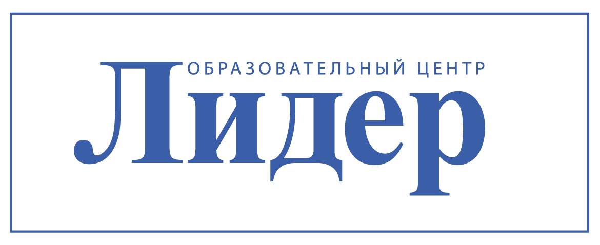 ОЦ "Лидер"