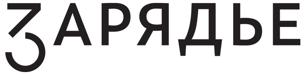 Зарядье