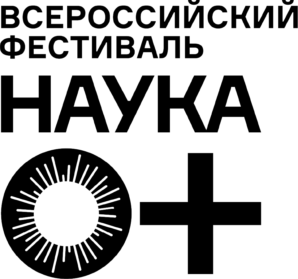 НАУКА 0+